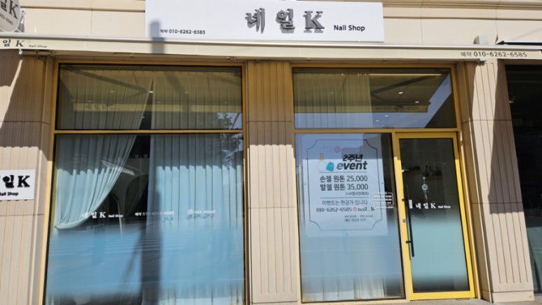 케이(k)네일 이미지