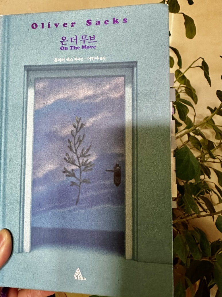온더무브 이미지