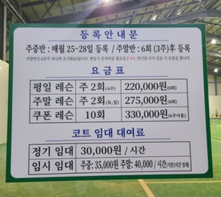 동래실내테니스장 이미지