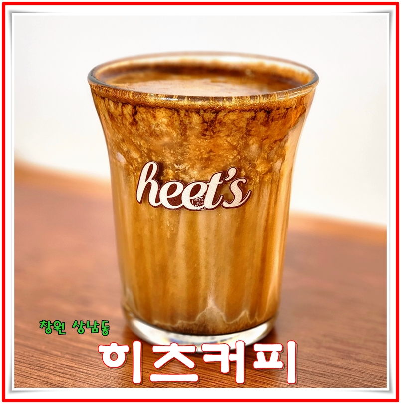 히츠커피 이미지