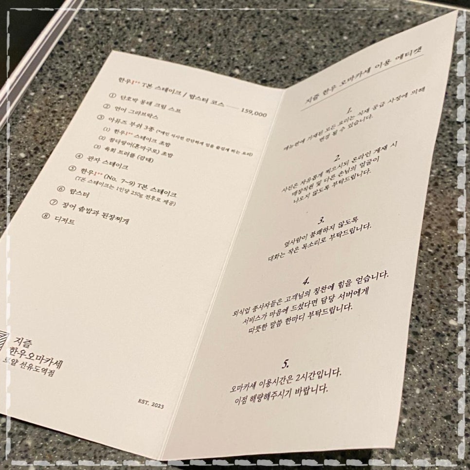 지즐한우오마카세선유도역점 이미지
