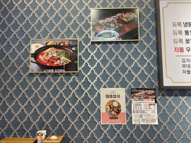 미가사랑식당 이미지