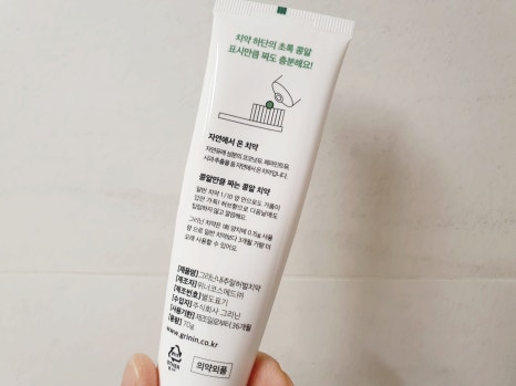 그리니쇼핑 이미지