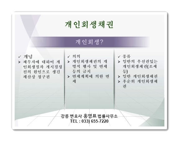 변호사홍영표법률사무소 이미지