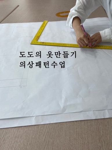 도도의옷만들기 이미지