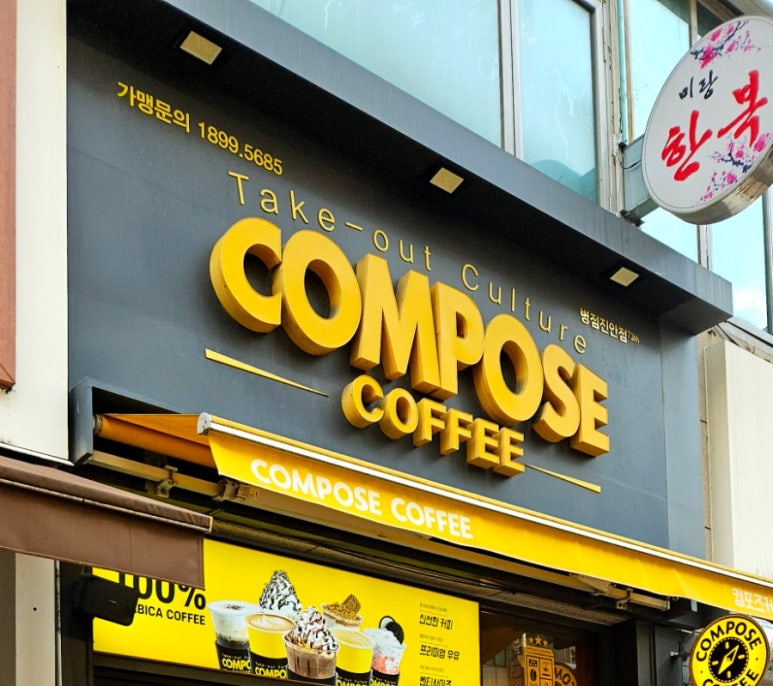 진안커피가게 이미지