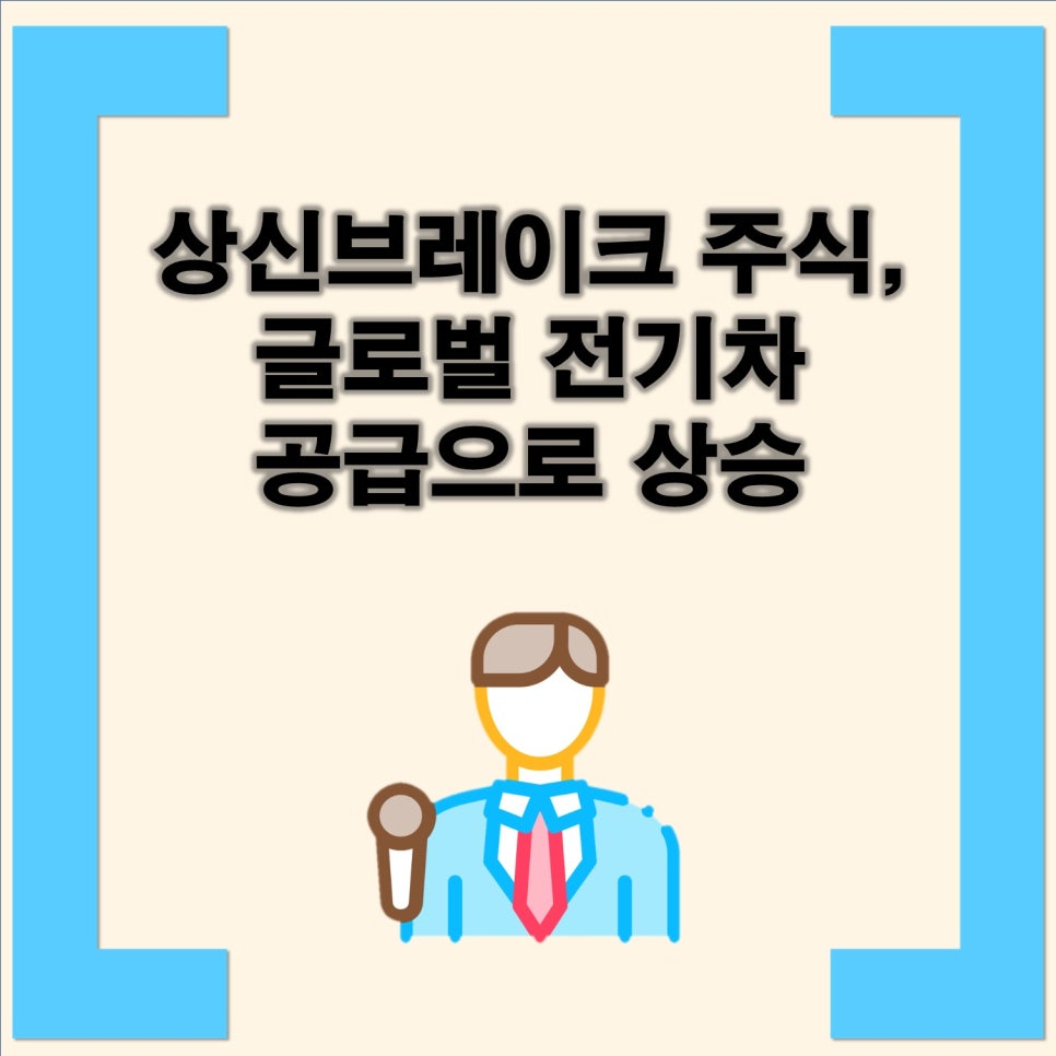 상신개발 이미지