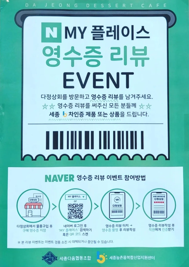 세종다움협동조합 이미지
