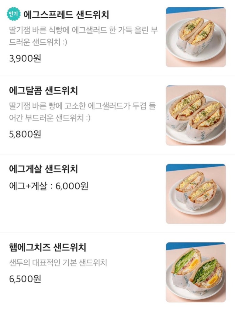 샌두 이미지