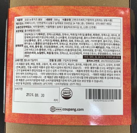주식회사 베지스타 이미지