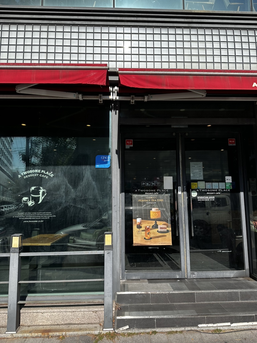 투썸플레이스 동대구점 이미지