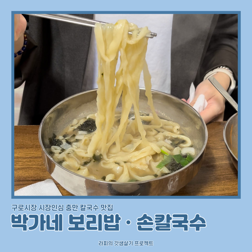 박가네보리밥 이미지
