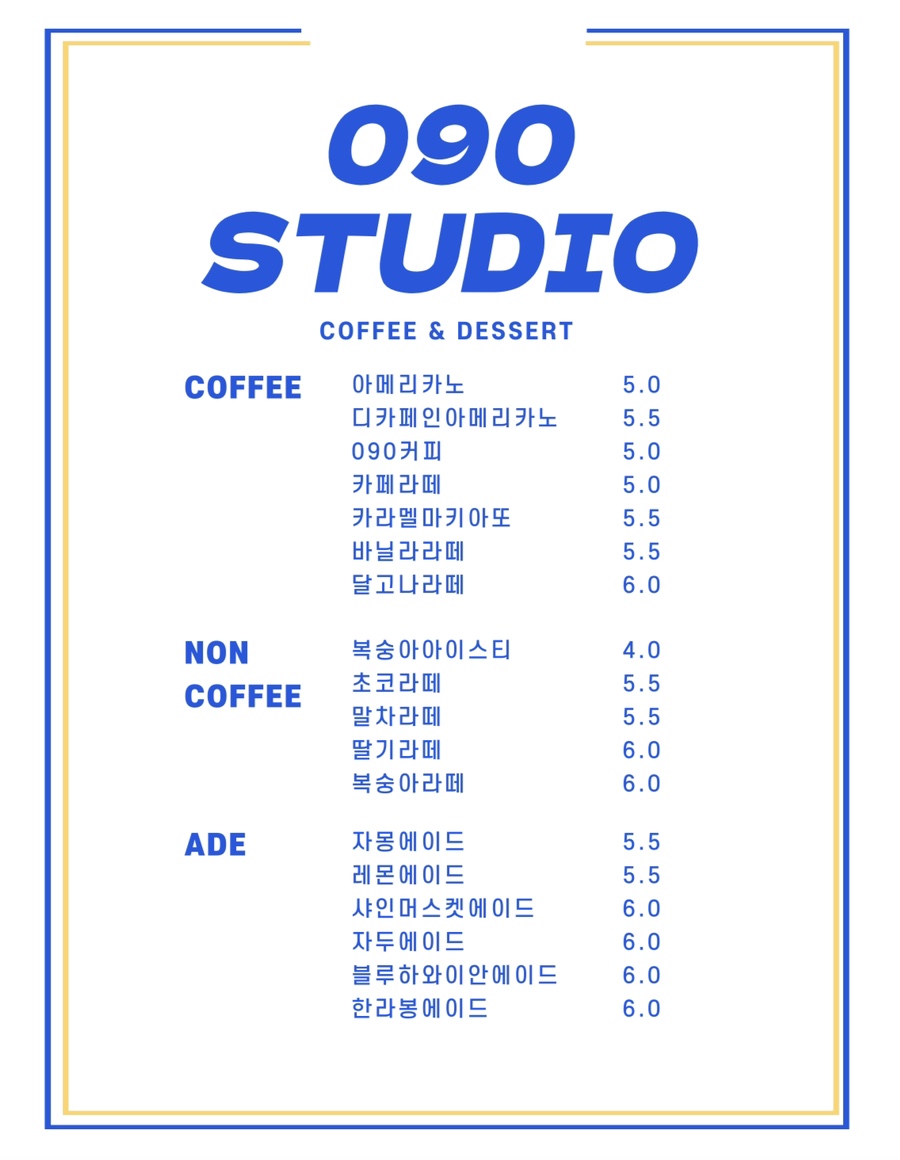 090 스튜디오 이미지