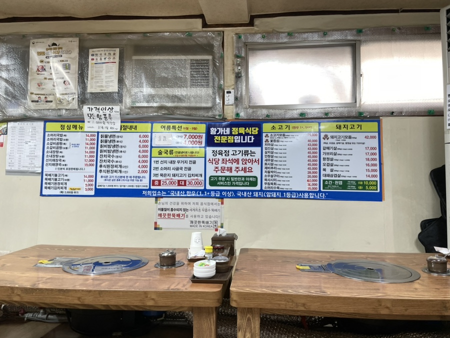황가네 정육점 이미지