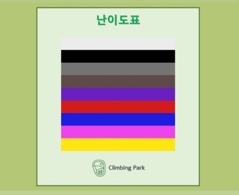 클라이밍파크 이미지