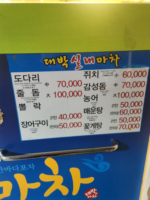 대박마차 이미지