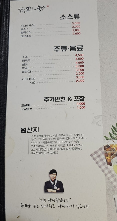 와라칼국수와족발 이미지