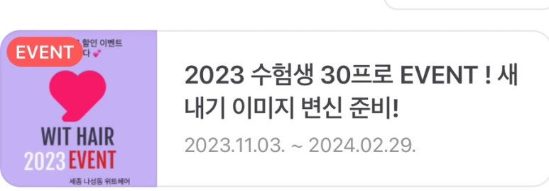 11월헤어 이미지