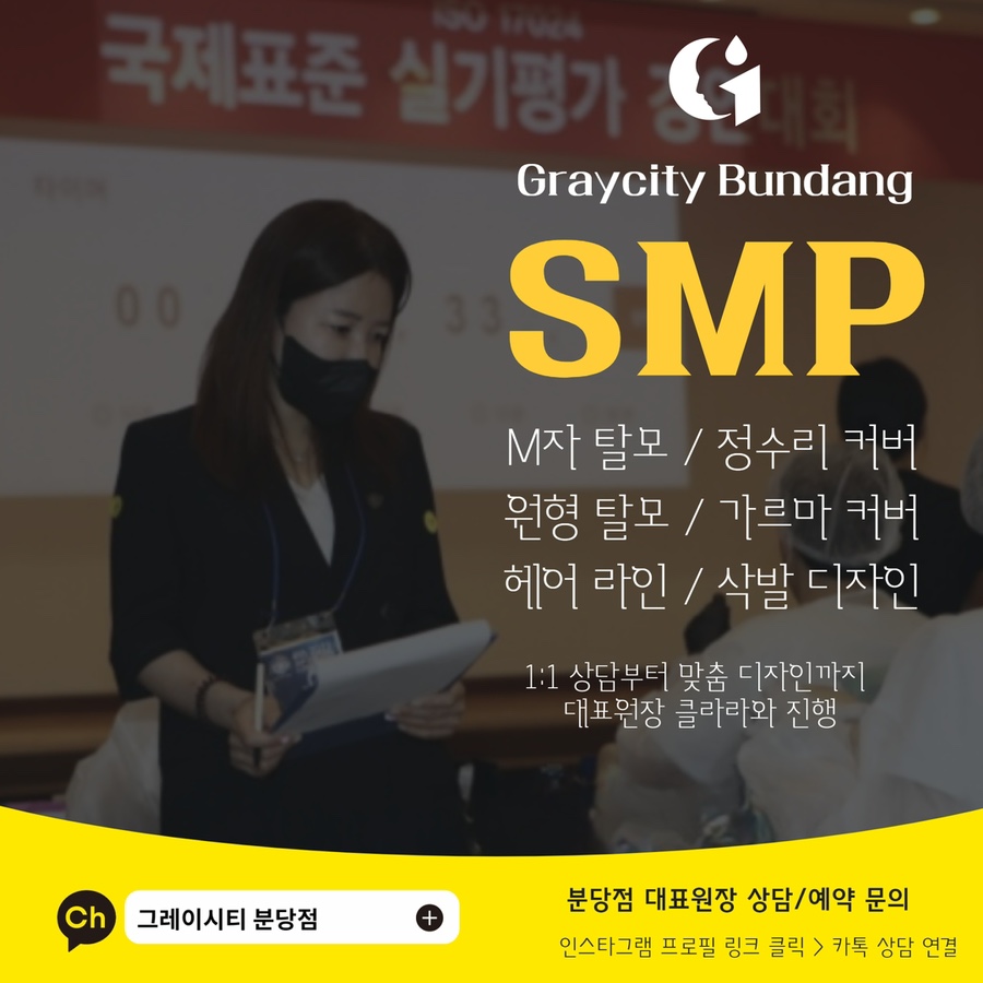 그레이시티분당 이미지