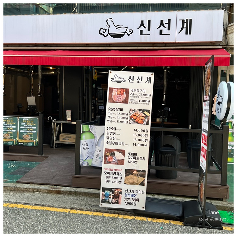 신선계 이미지