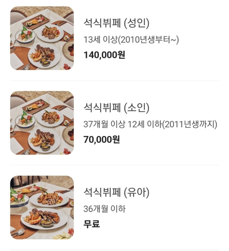 파르나스 호텔 제주 이미지