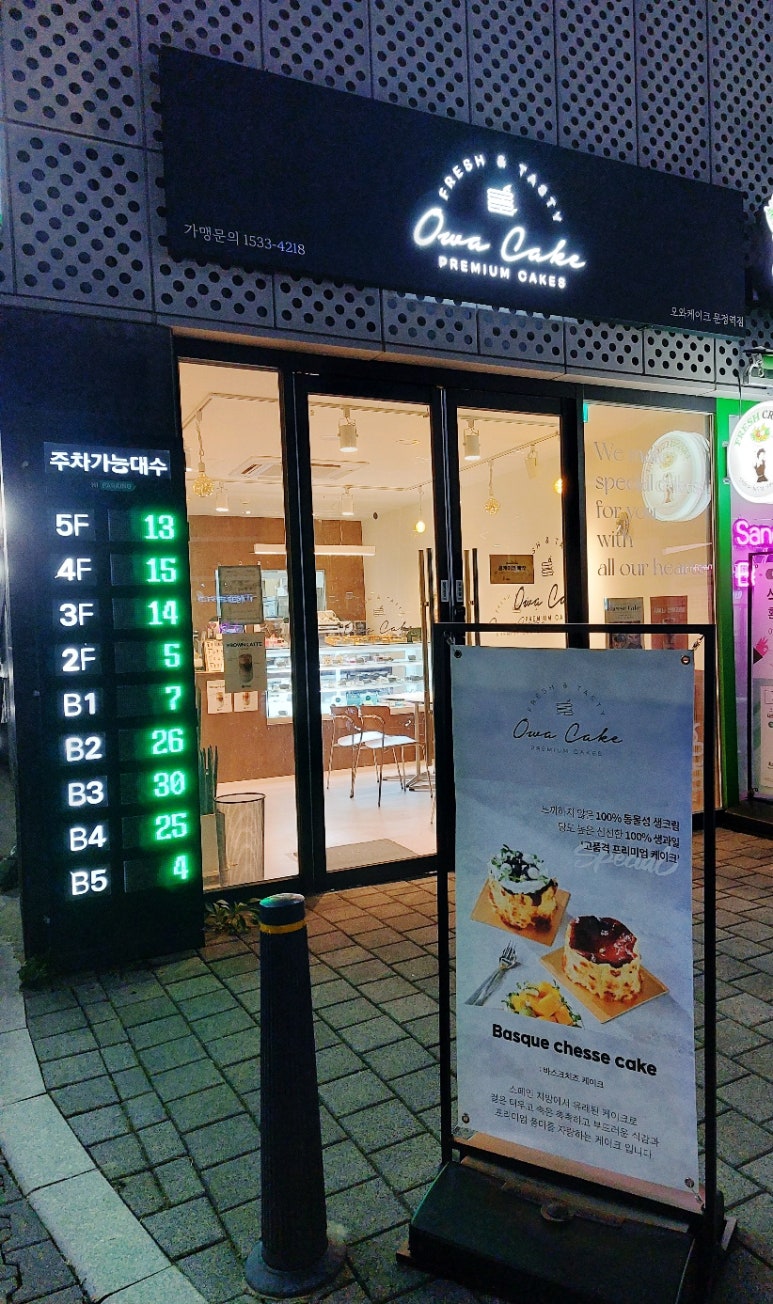 오와케이크문정역점 이미지