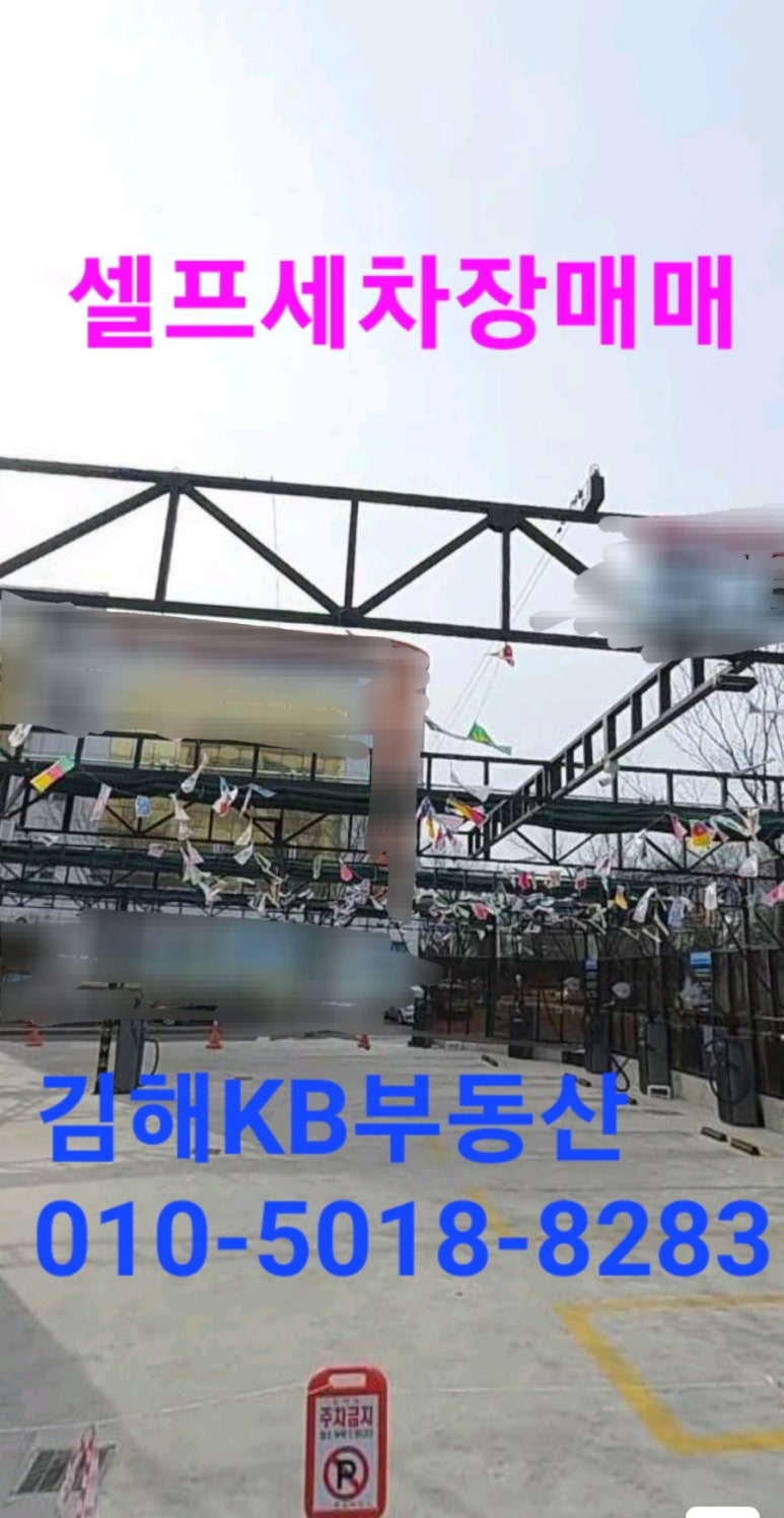인지세차장 이미지