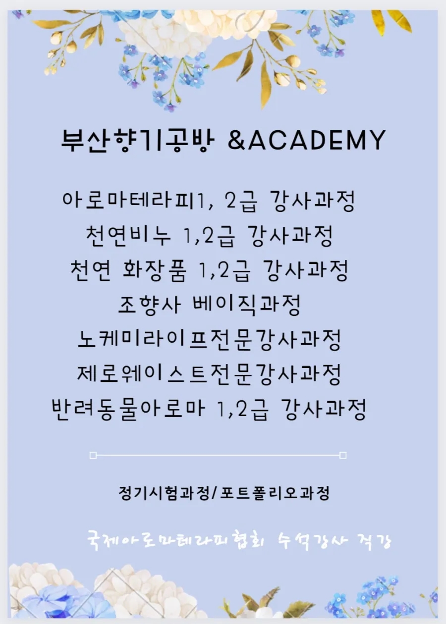 박선생테라피 이미지