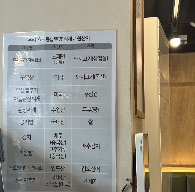 효자동솥뚜껑신정역점 이미지