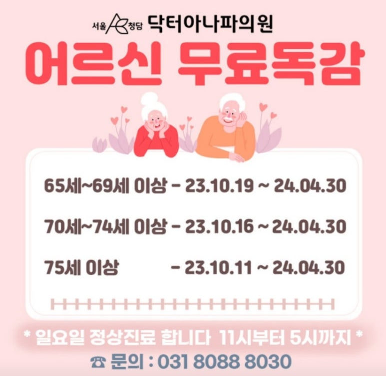 아나파의원 이미지