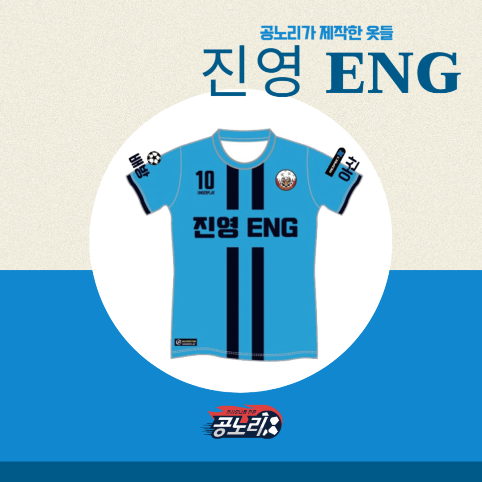 진영ENG 이미지