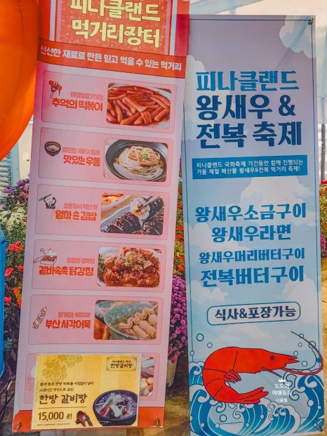 더피자.먹거리장터 이미지