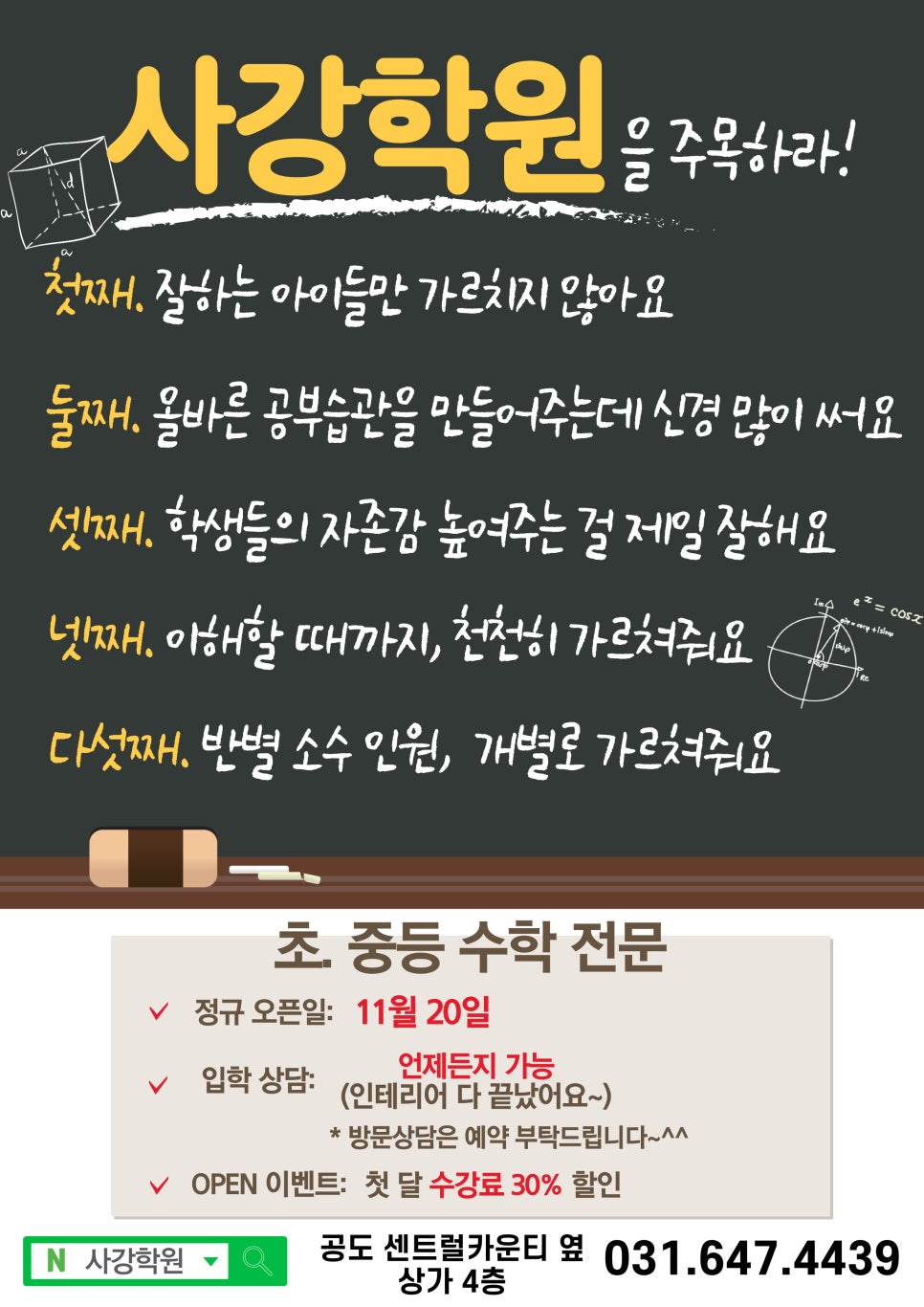 사강광고 이미지