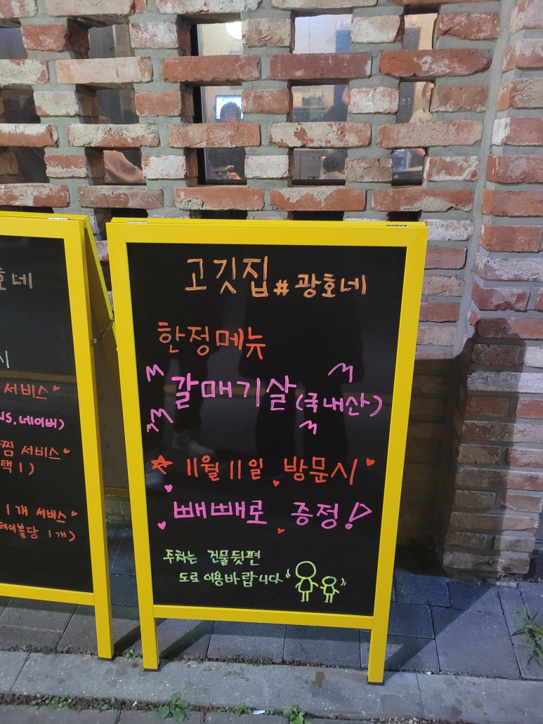 고깃집 광호네 이미지