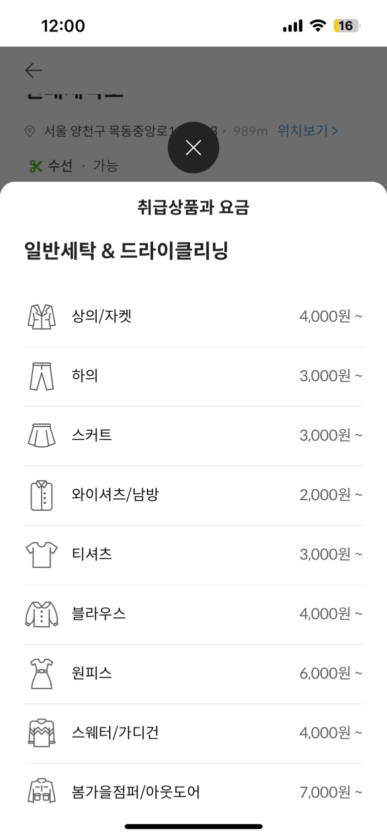 매일세탁 이미지