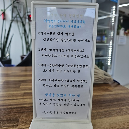 강릉초당골 짬뽕순두부 이미지