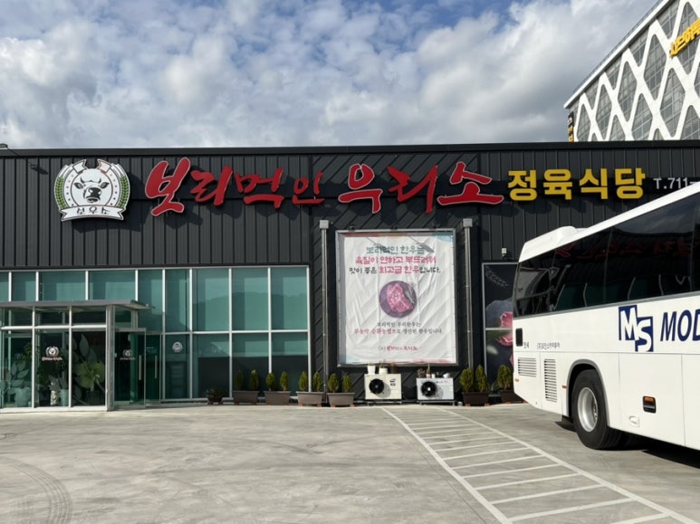 우리소정육 이미지