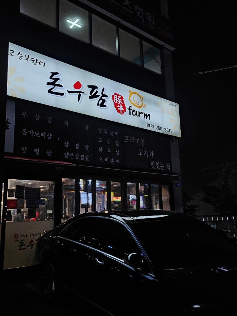 돈우팜 이미지