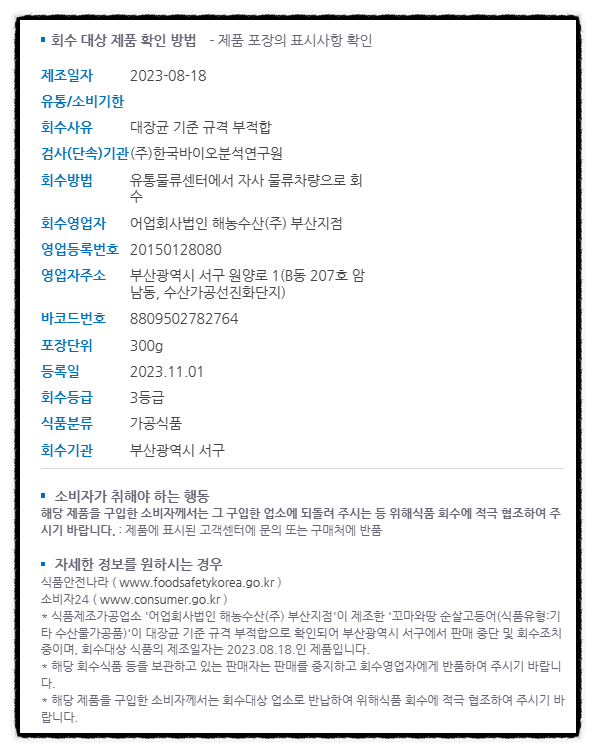 해농수산 이미지