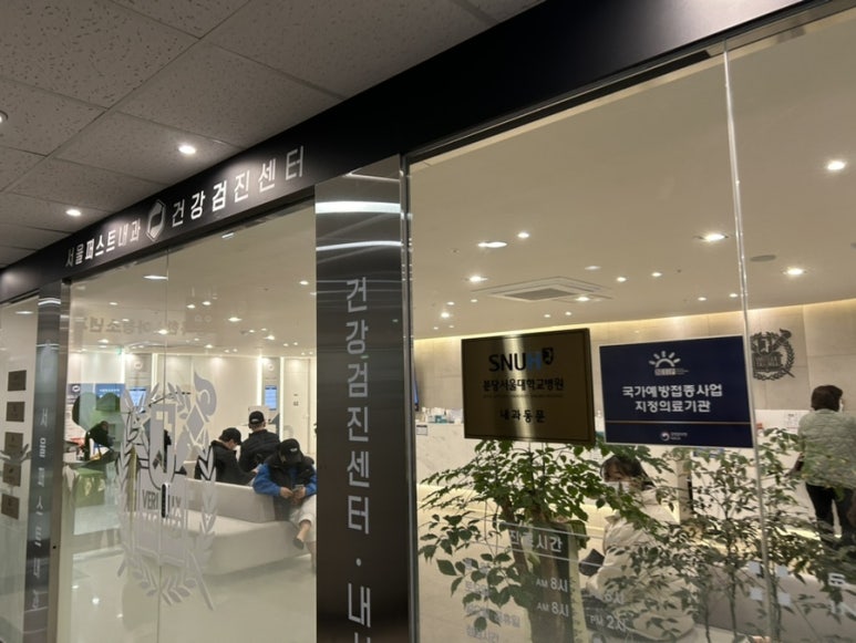 서울퍼스트내과의원 이미지