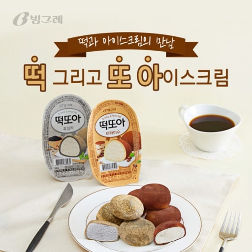 뱅뱅아이스크림 이미지