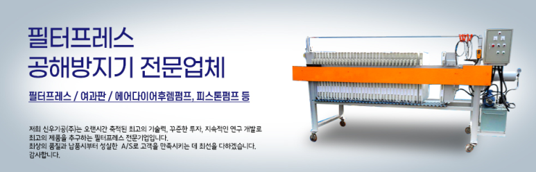 (주)신우 이미지
