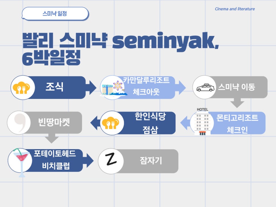발리헤어클럽 이미지