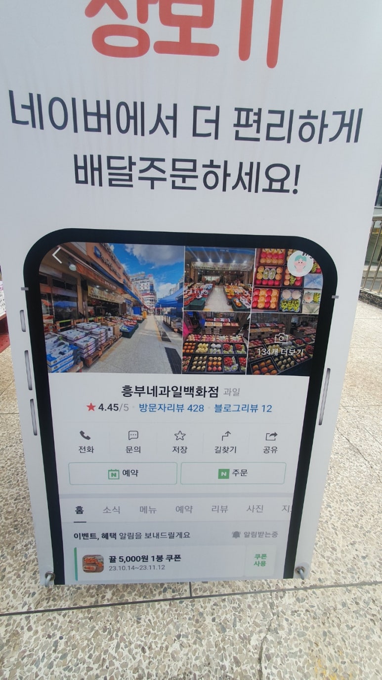 흥부네과일 이미지