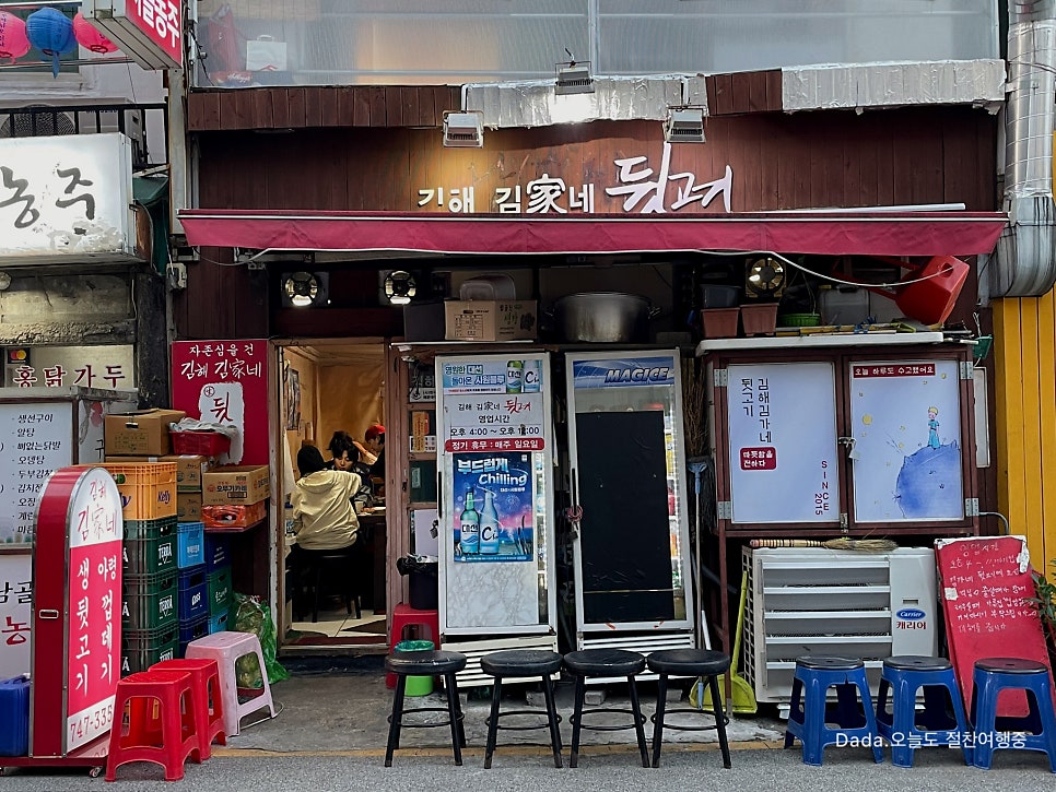 종점김해뒷고기 이미지