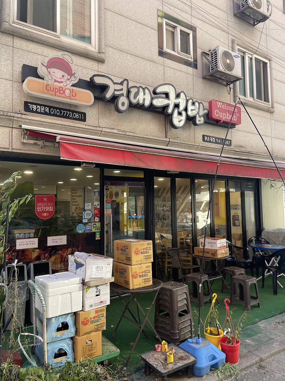 경대컵밥 이미지