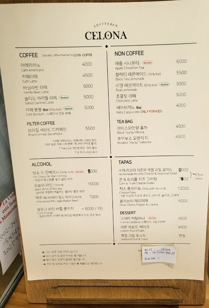 셀로나(Celona) 이미지