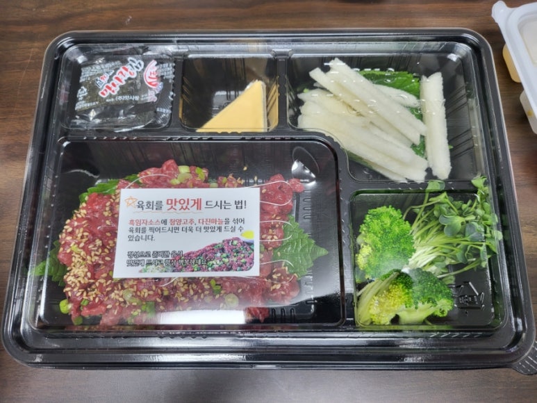 육회본가세종 이미지