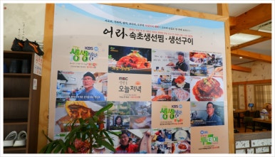 속초생선찜 이미지