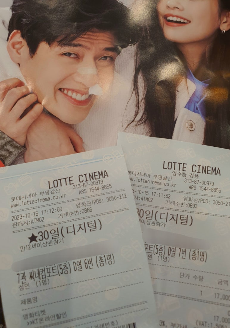 롯데시네마 부평갈산 7관 이미지